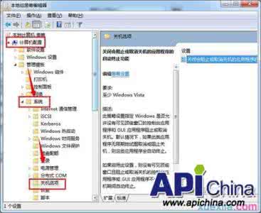 关闭系统自检 怎么关闭win7系统关机自检后台程序