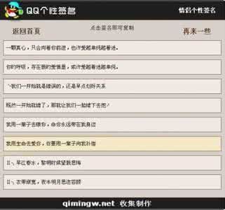 情侣个性签名 q友网情侣个性签名