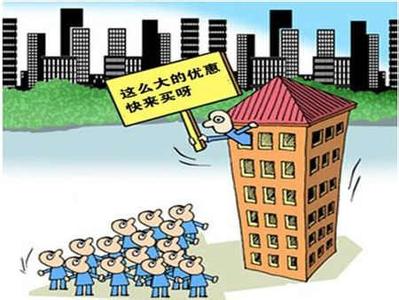 杭州首套房首付比例 明年首套房首付或降至10% 去库存大招放出