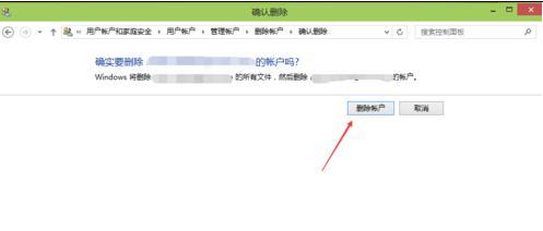 win10如何删除本地账户 win10如何删除账户