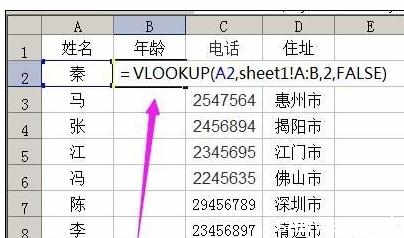 函数匹配公式 Excel中进行利用函数公式匹配数据的操作方法