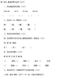 初一下册数学期末试卷 人教版初一下册语文期末测试试卷