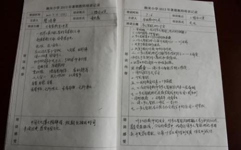 初一下学期班主任计划 2016初一下学期班主任工作总结