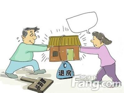 买了房子想退房怎么办 买了房子想退房 开发商不给退怎么办？