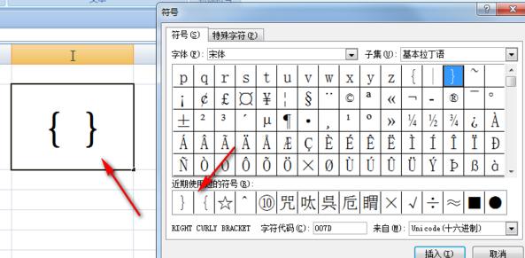 输入公式中的大括号 excel 公式中输入大括号的方法