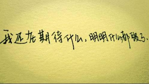 让人感到心酸的句子 最让人心酸的句子