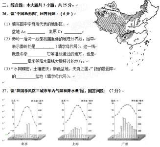 八年级下地理期中试卷 八年级地理上册期中试卷