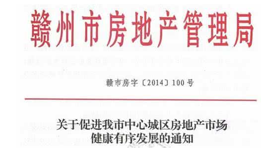 赣州首套房贷款利率 赣州首套房证明须本人办理吗？首套房证明如何代办呢