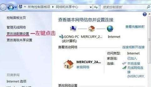 问题处理系统 Windows7系统DNS问题怎么处理