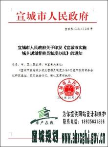 安徽省城乡规划条例 安徽省城乡规划条例2017版