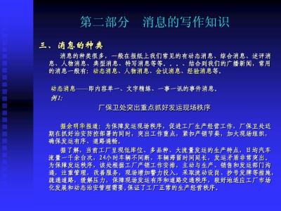 新闻基础知识题库 新闻写作基础知识