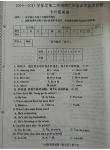 2017期中语文试卷答案 七年级英语上期中试卷答案2017