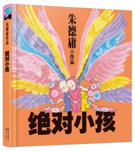 经典人生格言大全 朱德庸经典格言大全