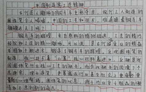 弘扬工匠精神学生征文 弘扬工匠精神征文800字 工匠精神800字征文作文