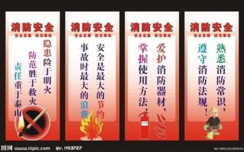 消防宣传标语 消防宣传教育标语