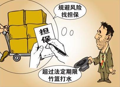 潍坊无抵押贷款 潍坊抵押贷款要担保公司担保吗？担保费取消了吗