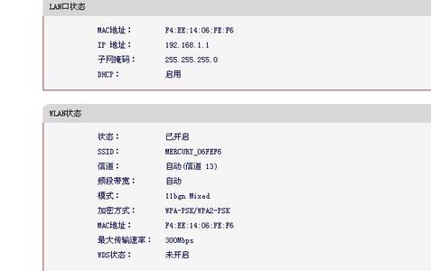 水星mw325r路由器设置 手机如何设置水星MW325R路由器上网