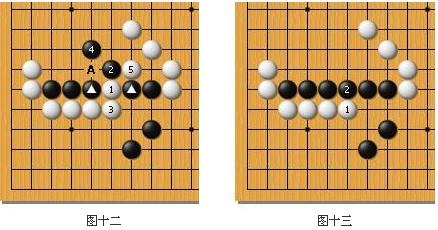 围棋基本定式 围棋基本技巧