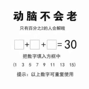 难题解答脑筋急转弯 计算难题解答的脑筋急转弯