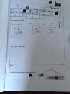 首套房办理房产证费用 绍兴首套房房产证怎么办理？需要什么材料