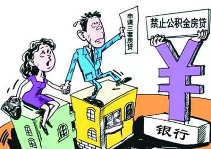 住房公积金担保人条件 珠海住房公积金贷款担保人有什么条件？需要几个