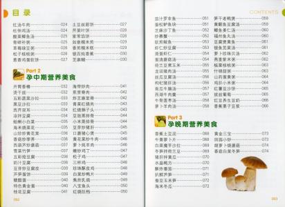 清淡素食菜谱大全 怀孕清淡食谱，怀孕素食食谱