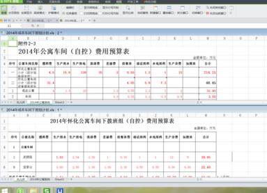 wps表格并排比较 如何在wps表格中并排查看电子表