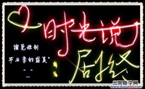 小学毕业感言300字 大学毕业感言300字4篇