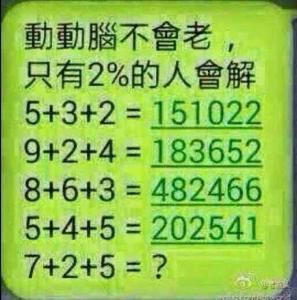 5加25答案等于多少 5加25等于多少脑筋急转弯