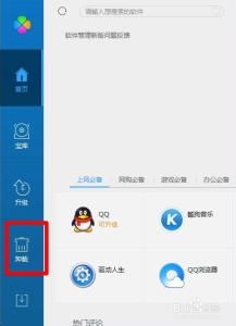 怎么卸载qq手机管家 怎么卸载qq管家