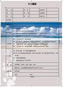 教师招聘简历自我评价 教师简历自我评价怎么写