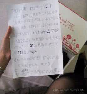 写给老师的道歉信范文 写给老婆的道歉信范文