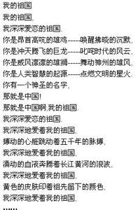 爱国主义教育作文 以爱国主义教育为话题的作文