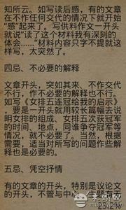 高考作文指导：开篇技巧二十篇