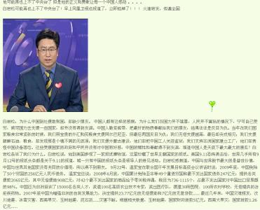 男朋友一亲吻就到处摸 白岩松为什么中国到处援助别国缺少朋友