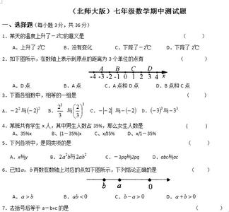 七年级下生物期中试卷 七年级上册生物期中考试试卷