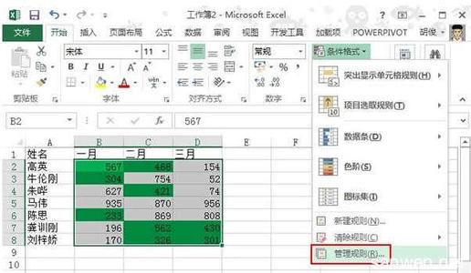 excel单元格范围表示 Excel2013如何显示某数字范围的单元格