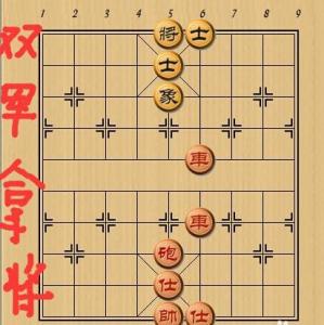 天天象棋闯关攻略图解 中国象棋对战之军之攻略图解