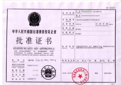 上海外资公司注册代理 上海公司注册外资公司