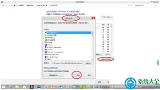 win8.1防火墙设置 win8.1要怎么样去设置防火墙