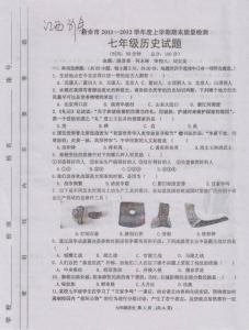 七年级上学期期末试卷 七年级历史上学期期末试卷