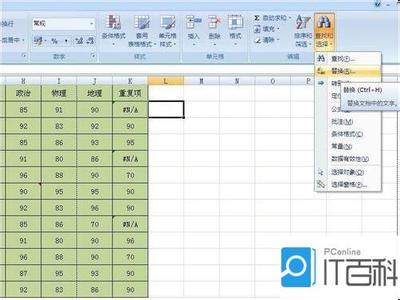 表格特殊符号 Excel表格用特殊符号补齐位数