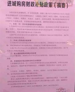 宁乡县宜居购房补贴 长沙宁乡县购房一套补贴5000元 细则详解