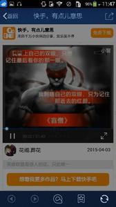 2016年快手好听的音乐 快手好听的背景音乐