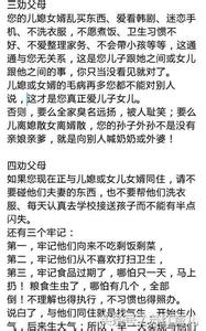 儿女结婚父母讲话稿 儿女婚礼父母讲话稿5篇