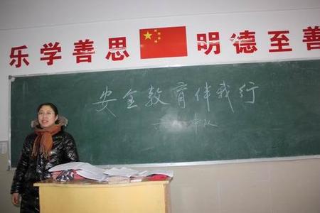 学校安全学习总结范文