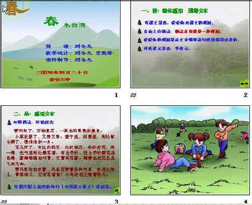 以爱为题的作文250 春天在哪里作文250字_以春天在哪里为题的作文250字