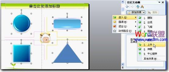 初识wps演示 课件 怎么使用wps演示制作课件