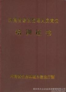 实践单位鉴定评语 监理员实践单位鉴定评语