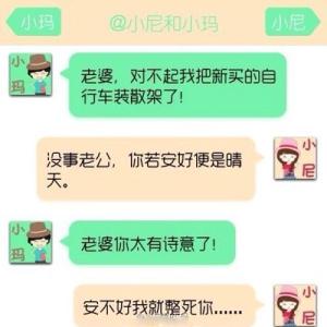 2017搞笑幽默笑话段子 网络上最经典的笑话_网上最幽默搞笑的笑话